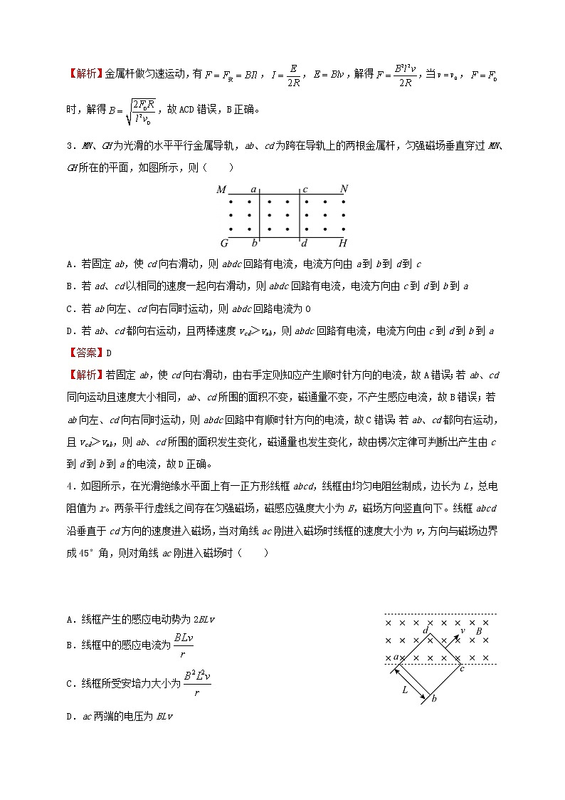 2022届高考物理二轮提升复习3电磁感应中的三大常考模型第2页