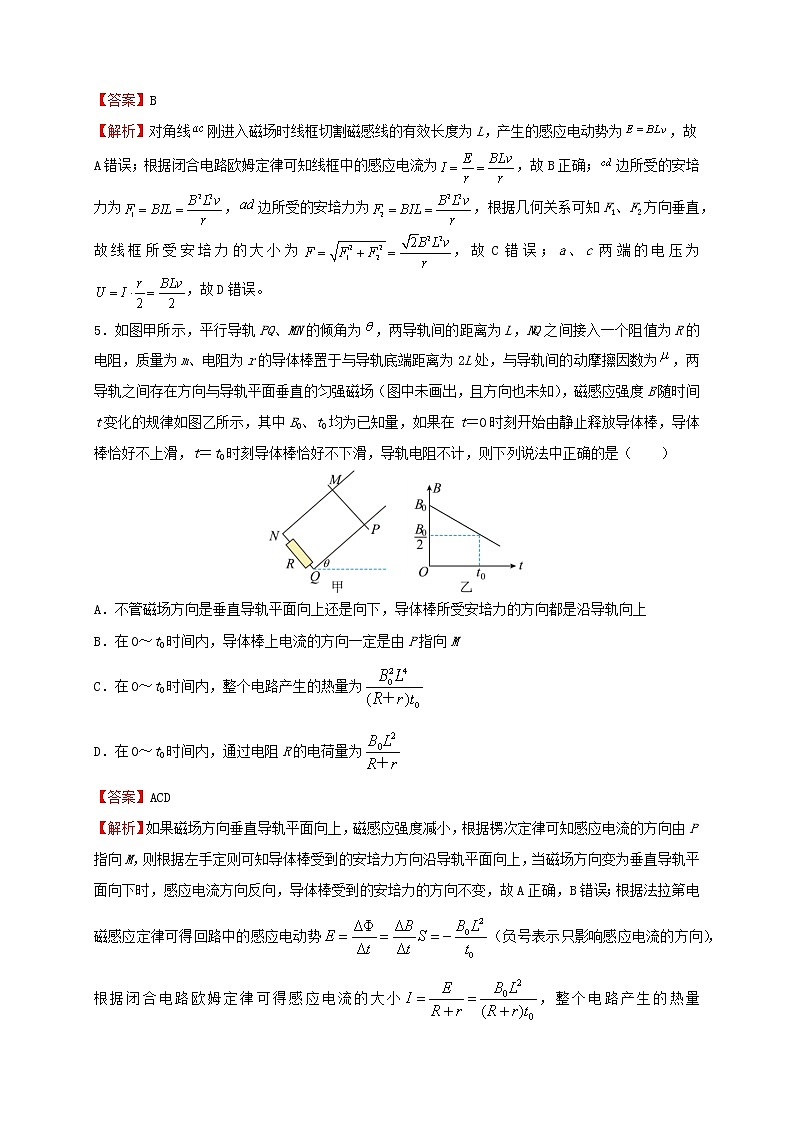 2022届高考物理二轮提升复习3电磁感应中的三大常考模型第3页