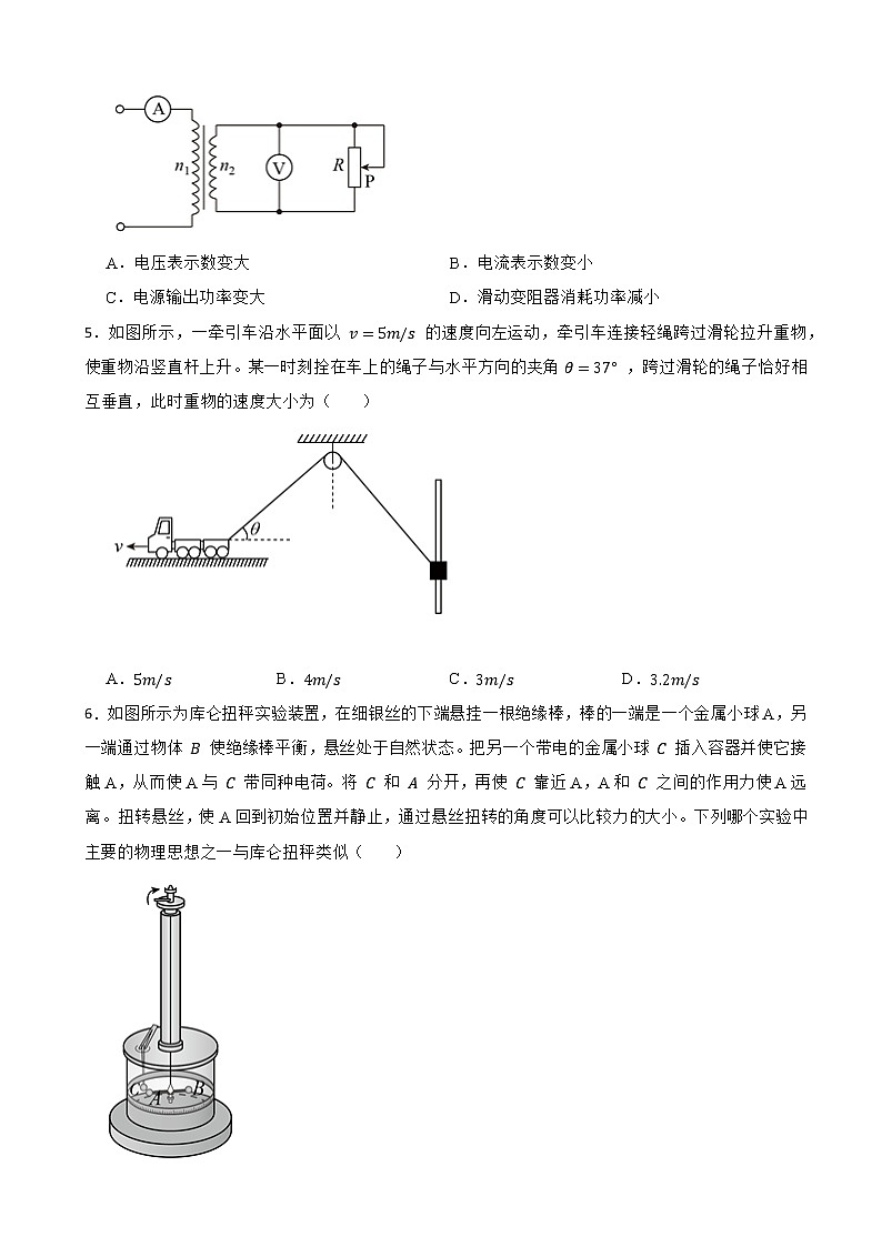 2022届广东省深圳市光明区高三上学期第一次调研考试物理试卷(解析版)02