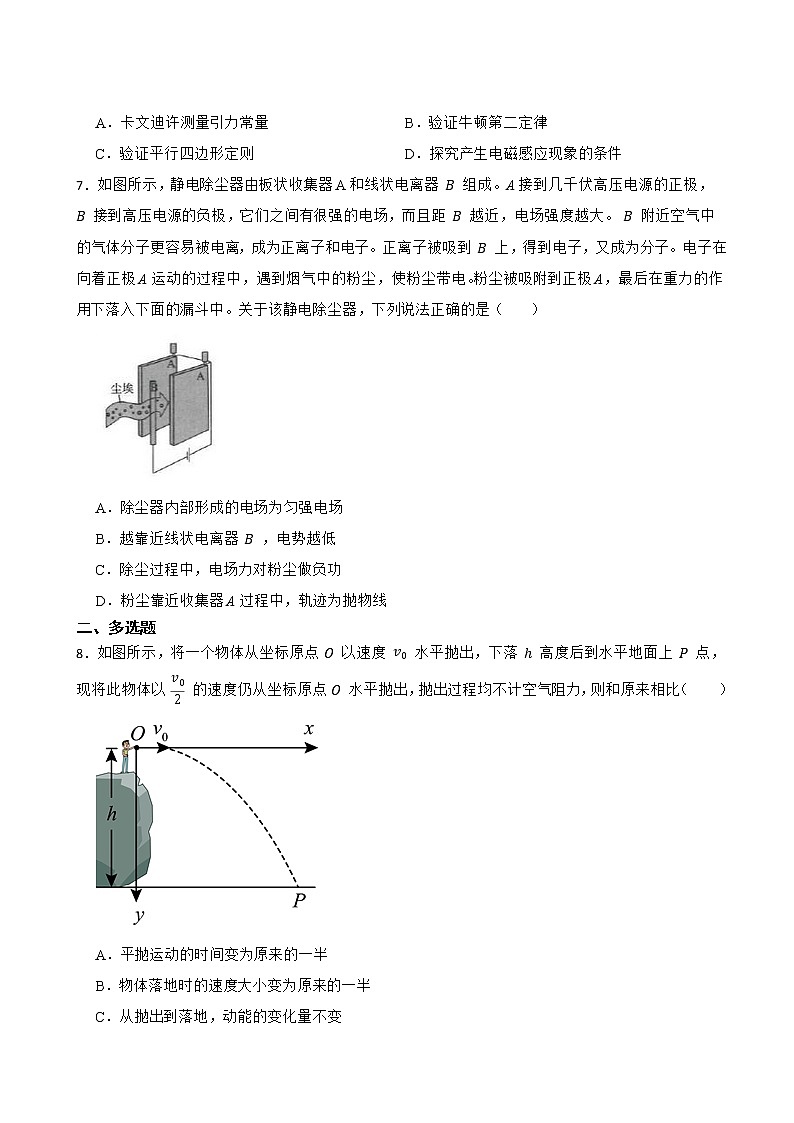 2022届广东省深圳市光明区高三上学期第一次调研考试物理试卷(解析版)03