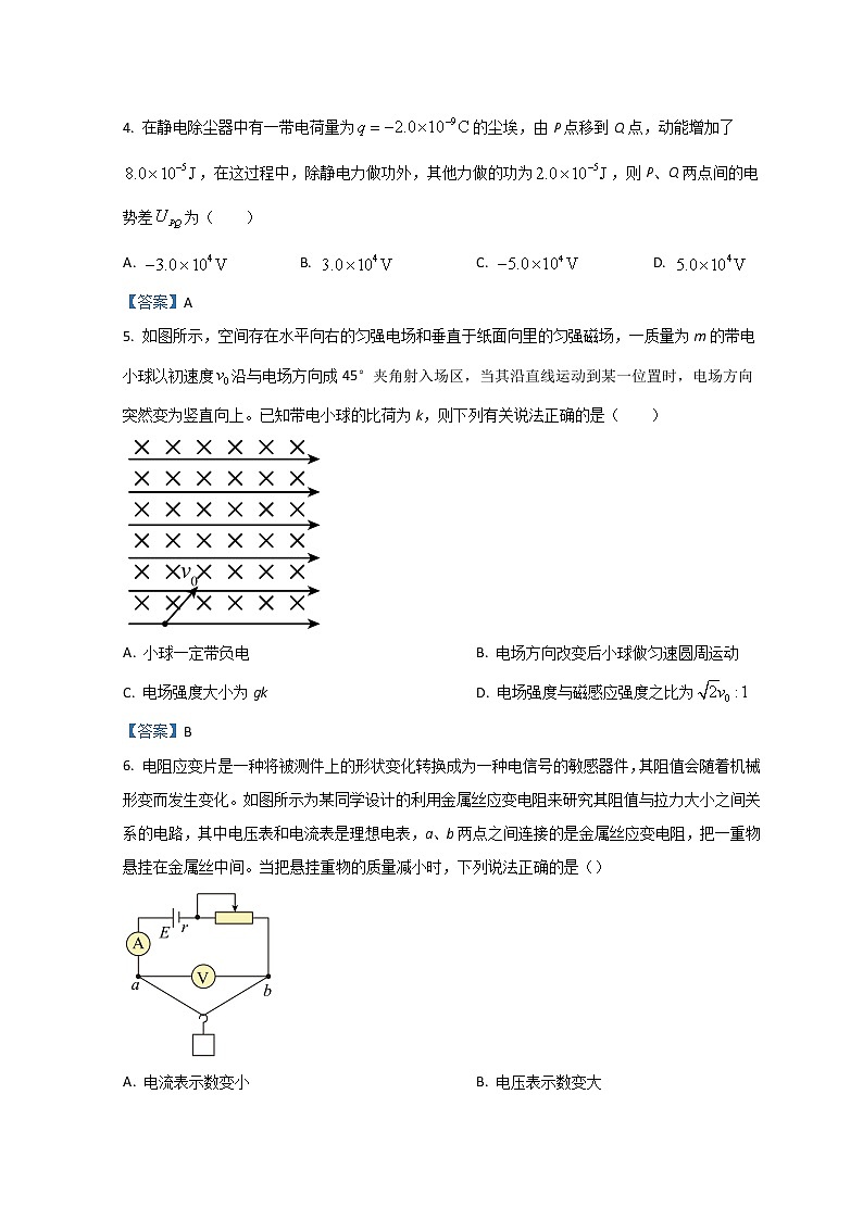 2021-2022学年河北省沧州市高二上学期期末教学质量监测物理试题 Word版第2页
