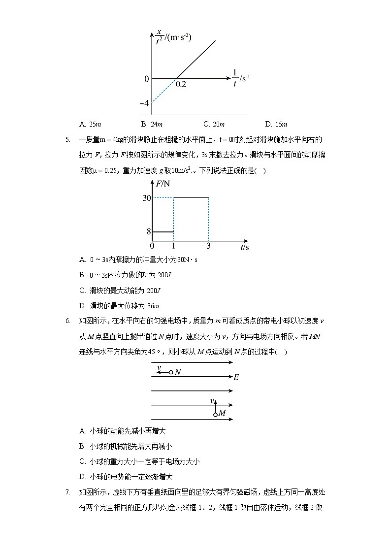 2022年河南省安阳市高考物理一模试卷(含答案)02