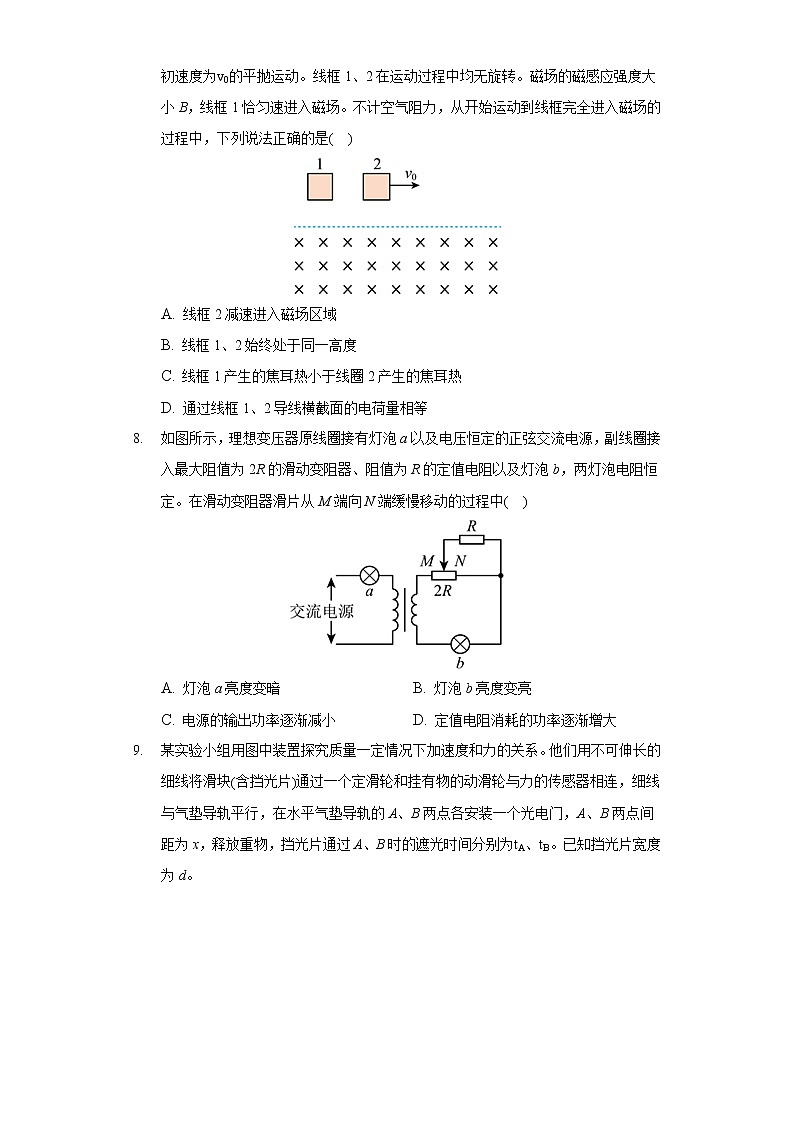 2022年河南省安阳市高考物理一模试卷(含答案)03