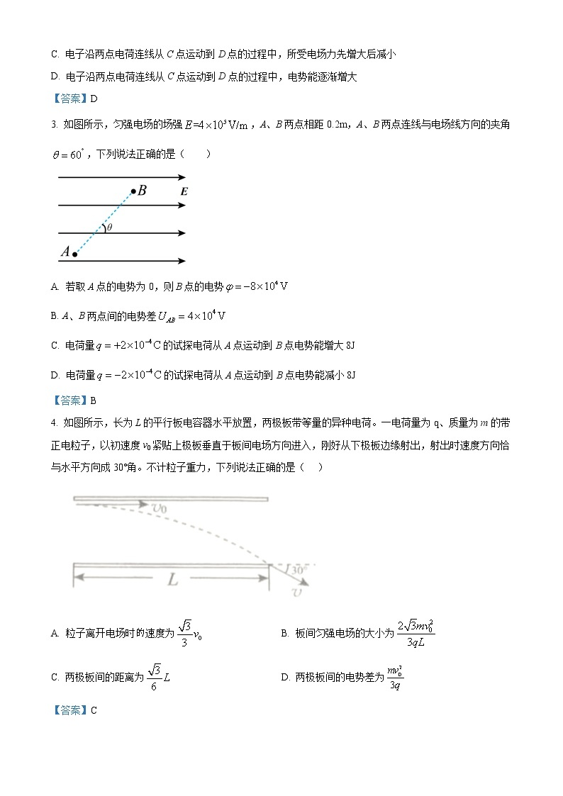 2022邯郸高二上学期期末考试物理试题含答案02