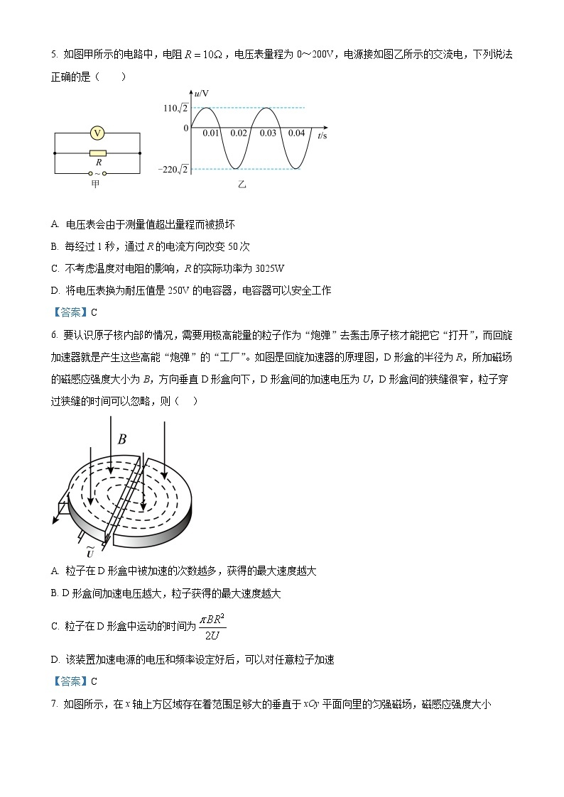 2022邯郸高二上学期期末考试物理试题含答案03