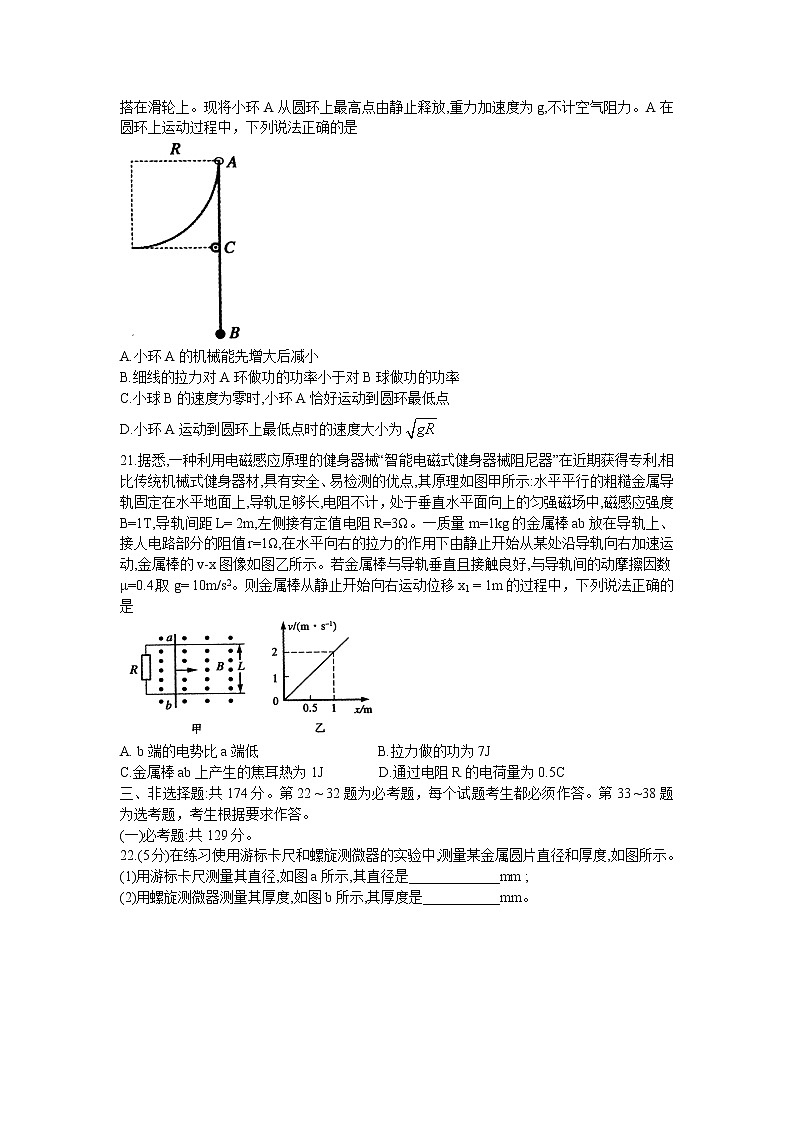 2022济源、平顶山、许昌高三第二次质量检测(二模)理综物理含答案第3页