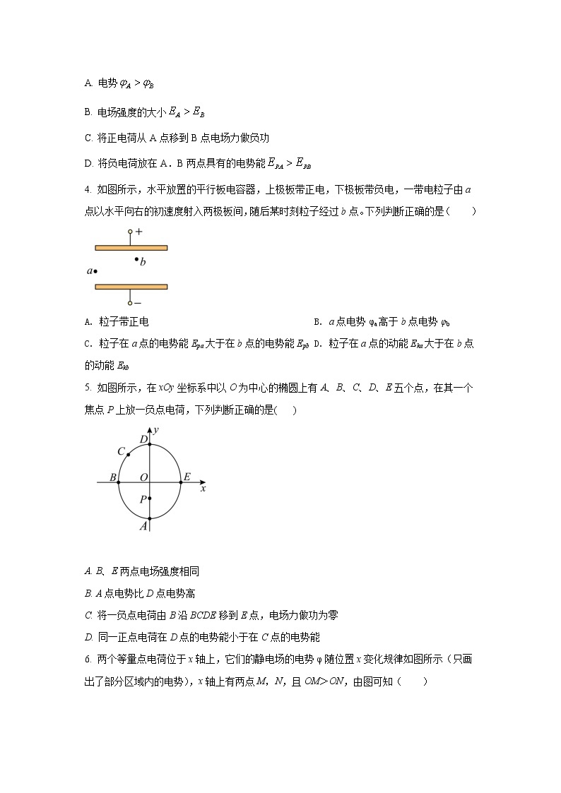 2021-2022学年安徽省定远中学高二上学期第一次月考物理试题（Word版）02