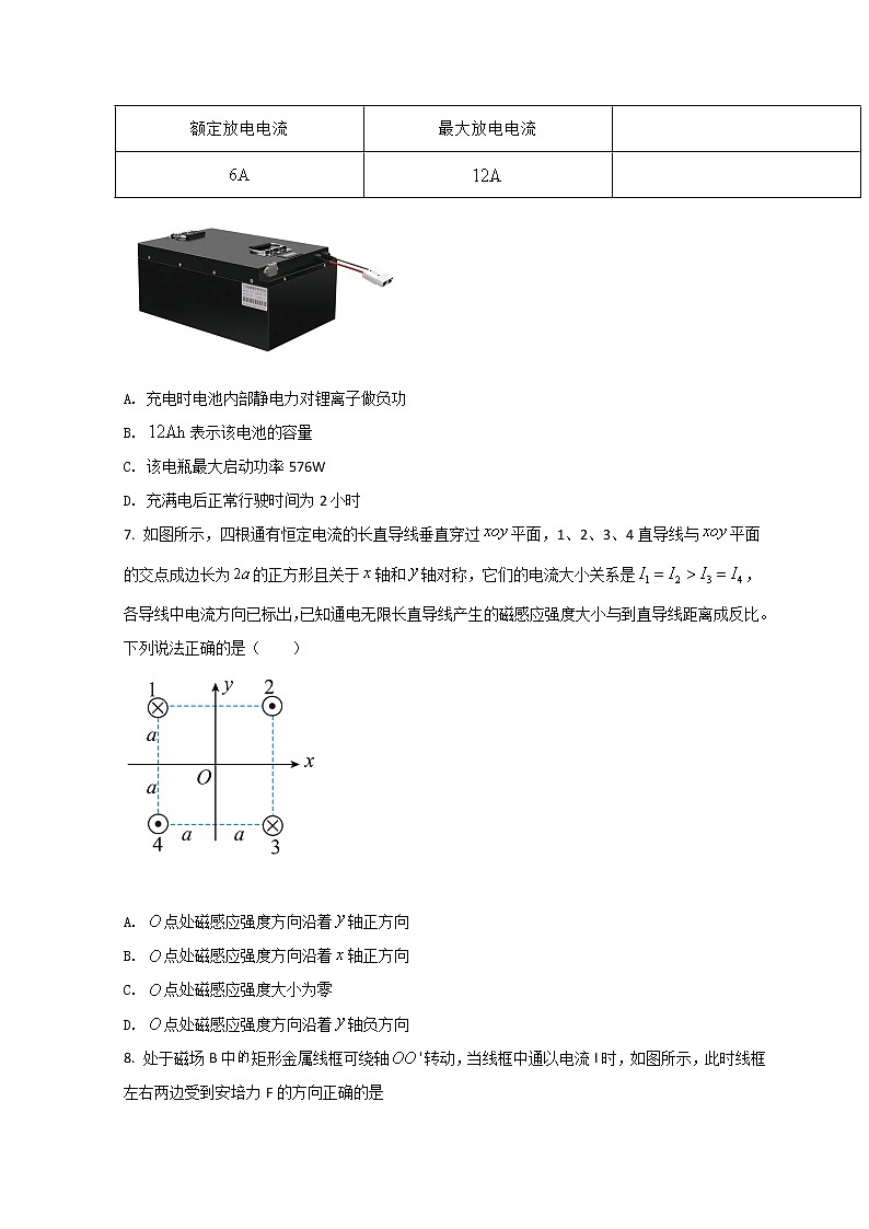 2022浙江省精诚联盟高二下学期3月联考物理试题含答案第3页