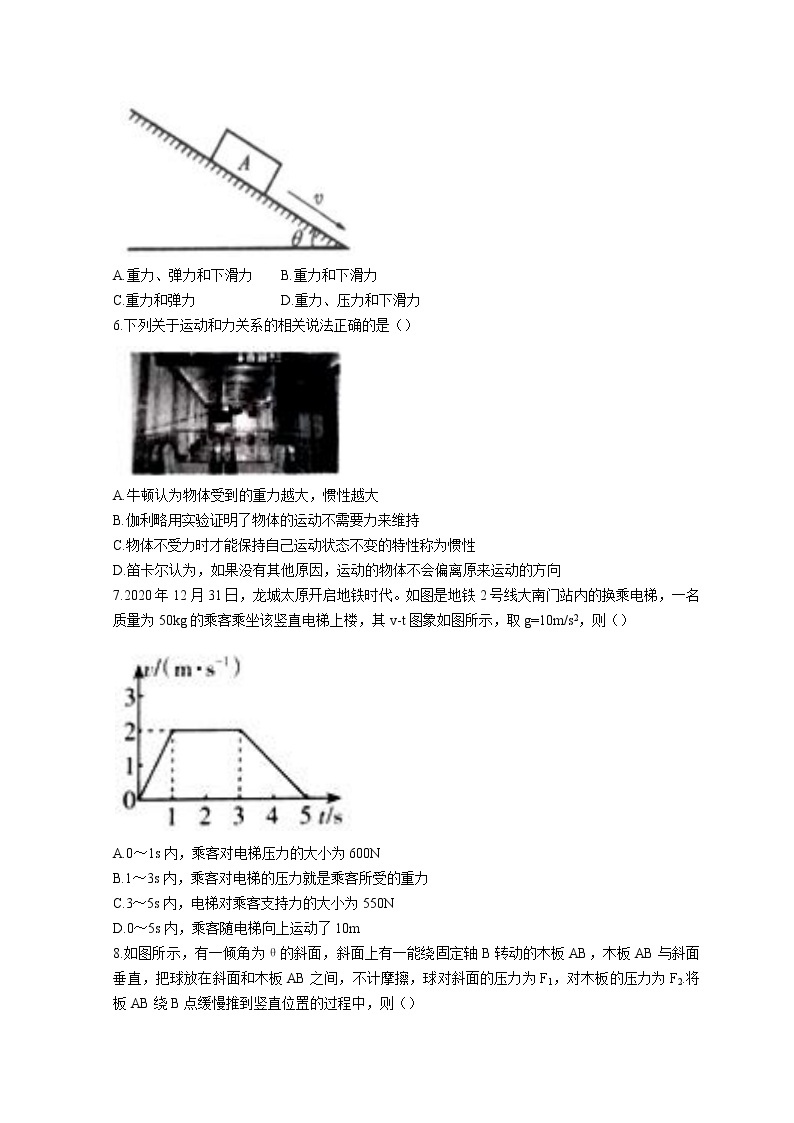 2022温州乐清中学高一上学期12月月考物理试题含答案02