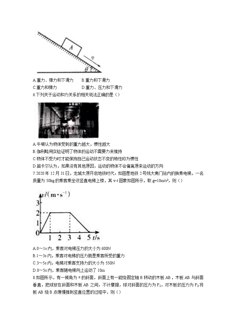 2022温州乐清中学高一上学期12月月考物理试题含答案02