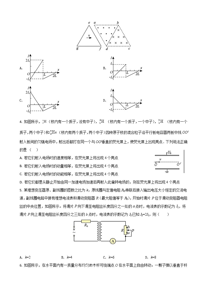 2022届湖南省长沙市雅礼中学高三下学期第七次月考物理试题(word版)第2页