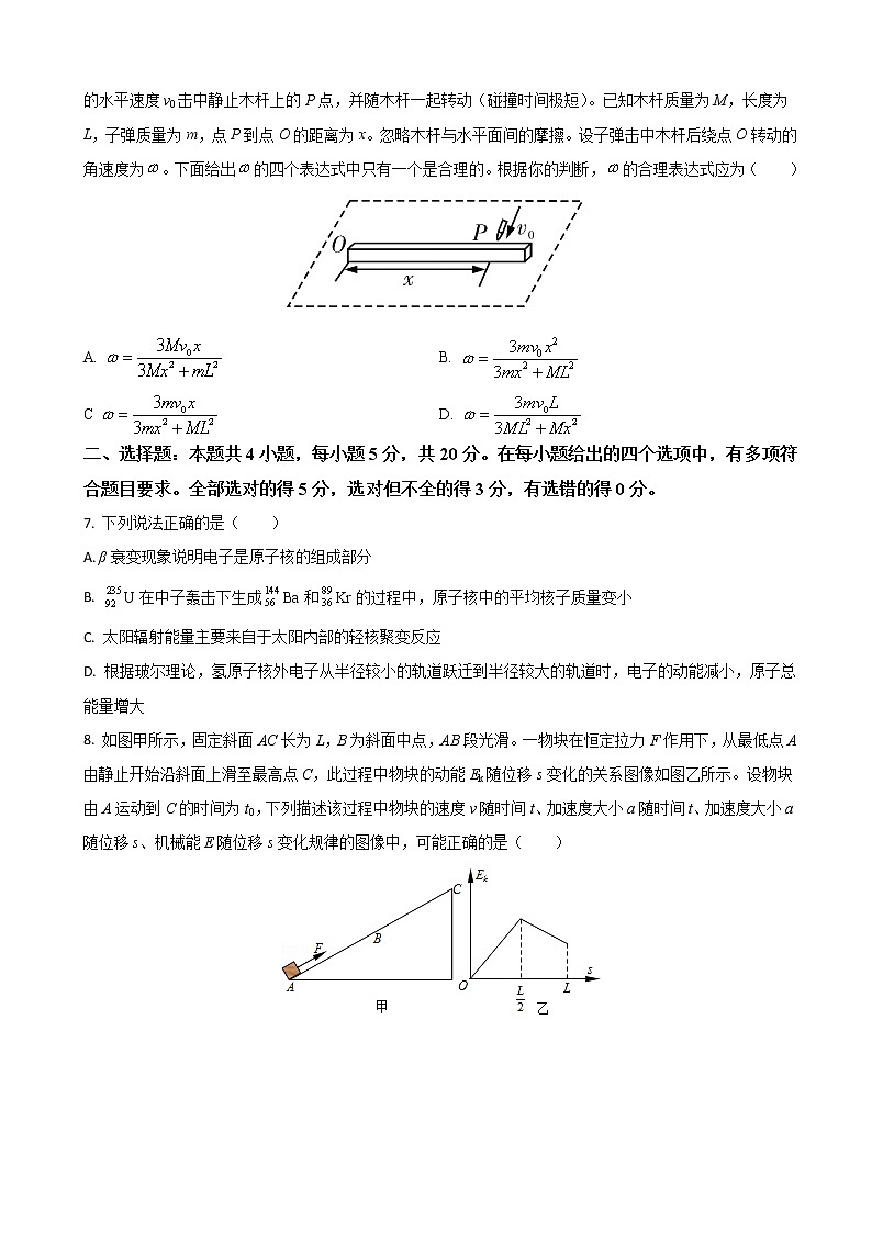 2022届湖南省长沙市雅礼中学高三下学期第七次月考物理试题(word版)第3页