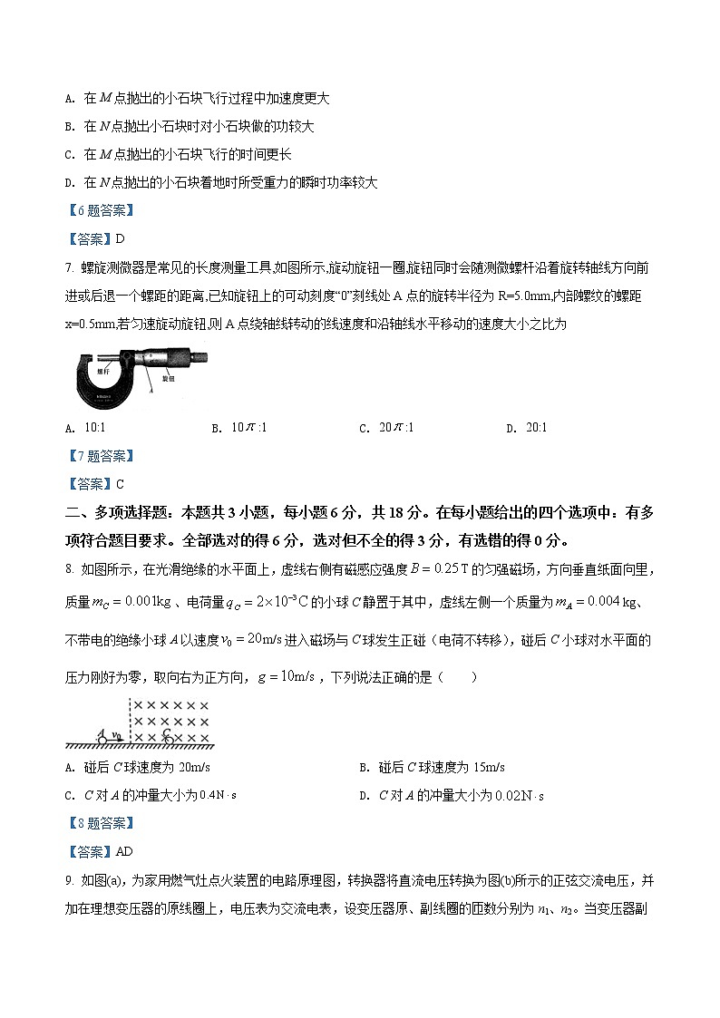 2022江门高三下学期高考模拟物理试题含答案03