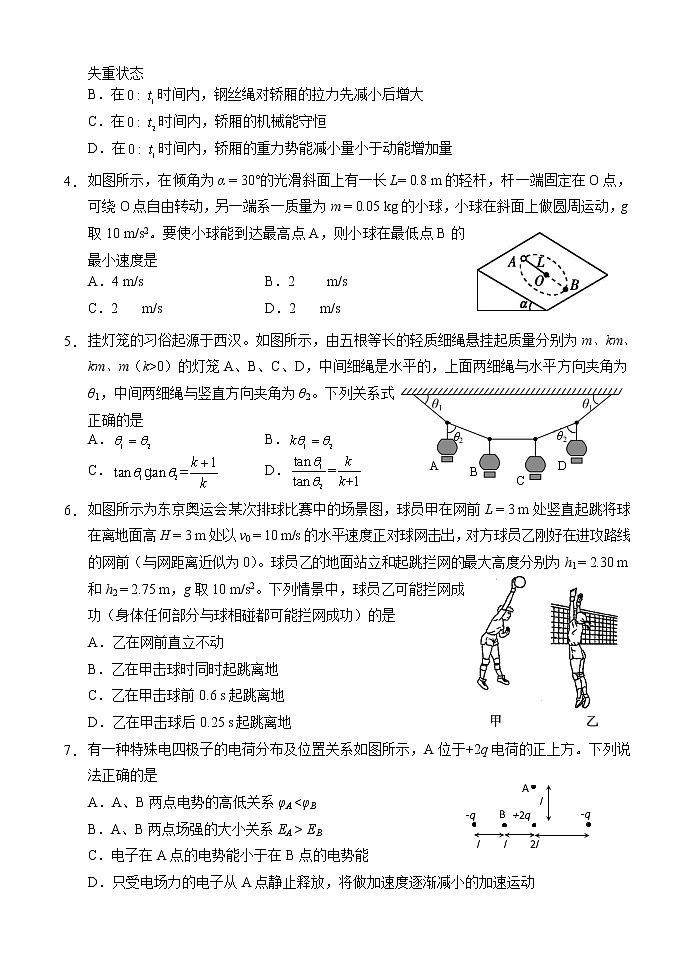 2022重庆市西南大学附中高三上学期第四次月考试题物理含答案第2页