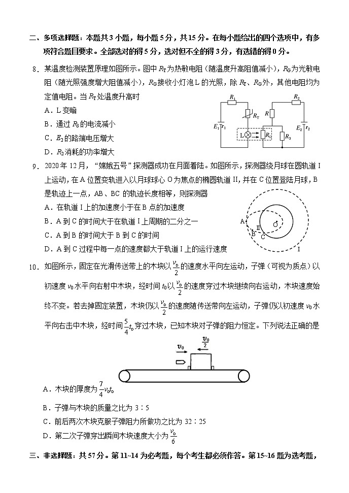 2022重庆市西南大学附中高三上学期第四次月考试题物理含答案第3页