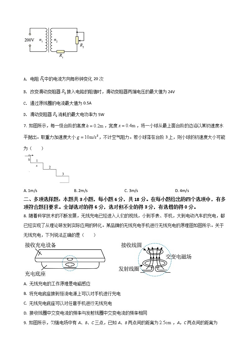 2022届河北省邯郸市高三下学期3月一模考试物理试题含答案第3页