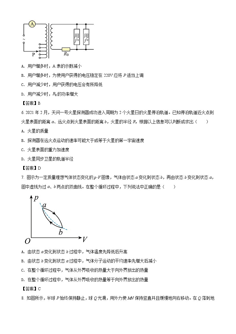 2022届江苏省扬州市扬州中学高三下学期3月月考试题物理含答案第3页