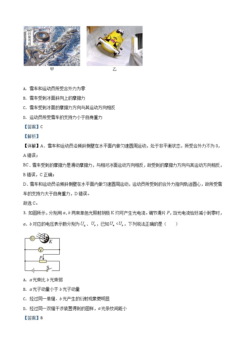 2022届山东省潍坊市高三下学期3月一模考试物理试题含解析第2页