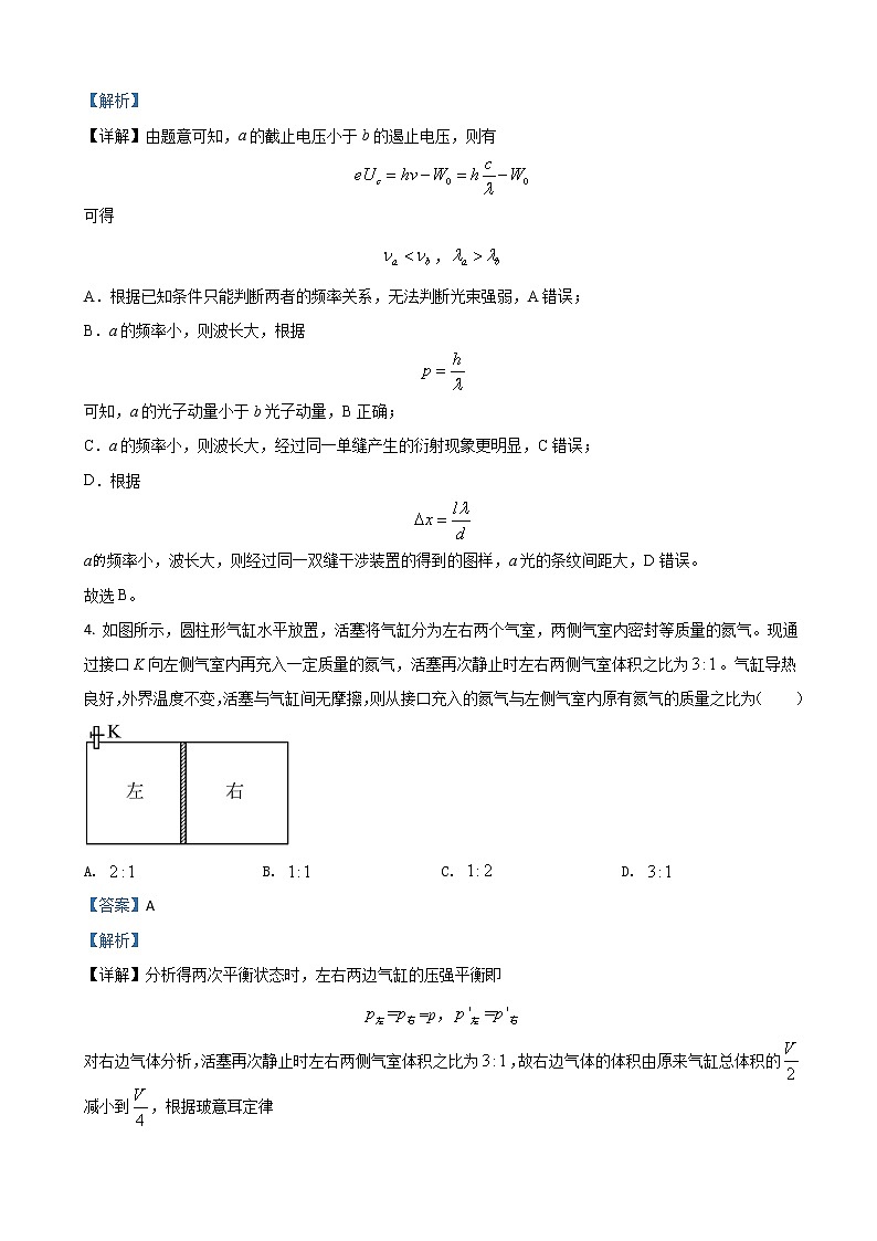 2022届山东省潍坊市高三下学期3月一模考试物理试题含解析第3页