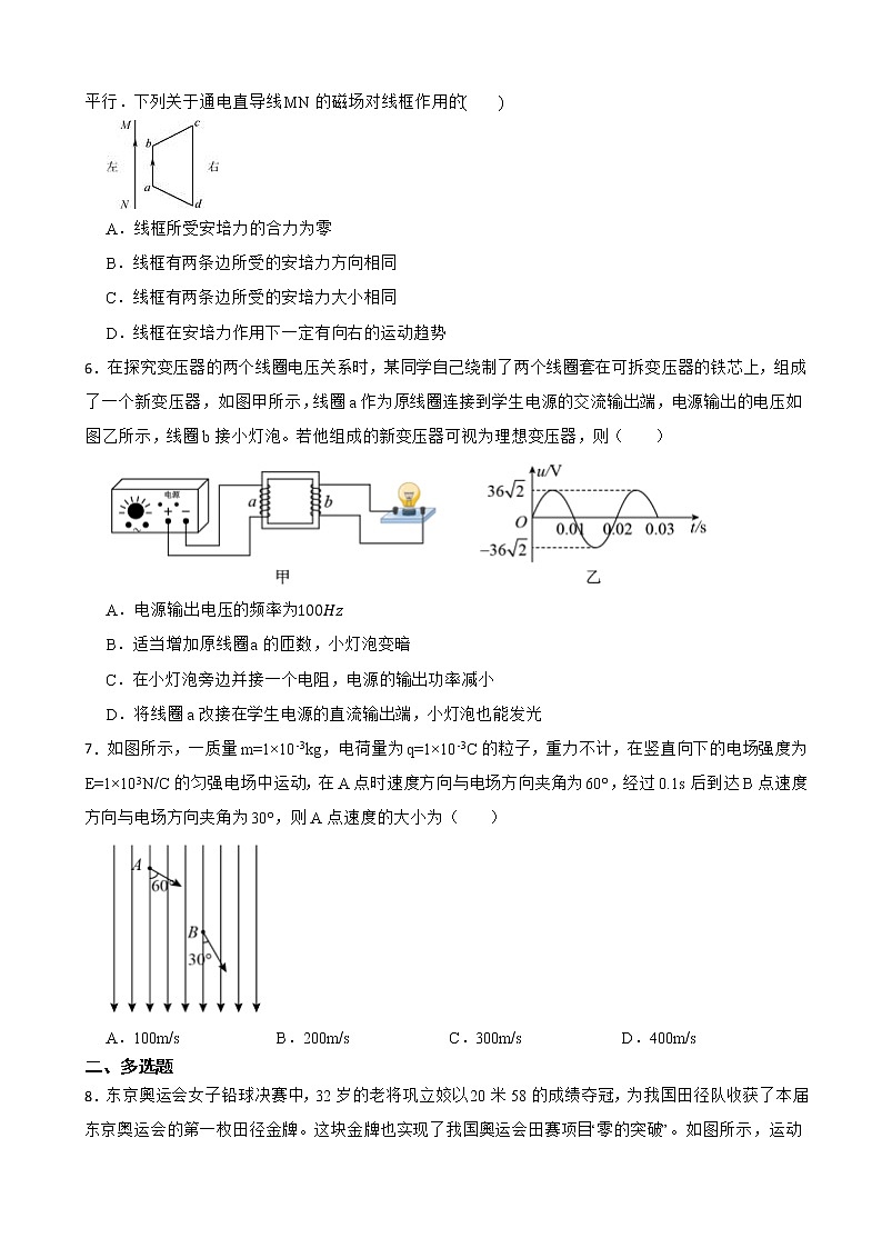 2022届广东省广州市天河区普通高中高三下学期综合测试物理试卷(二)(word版)第2页