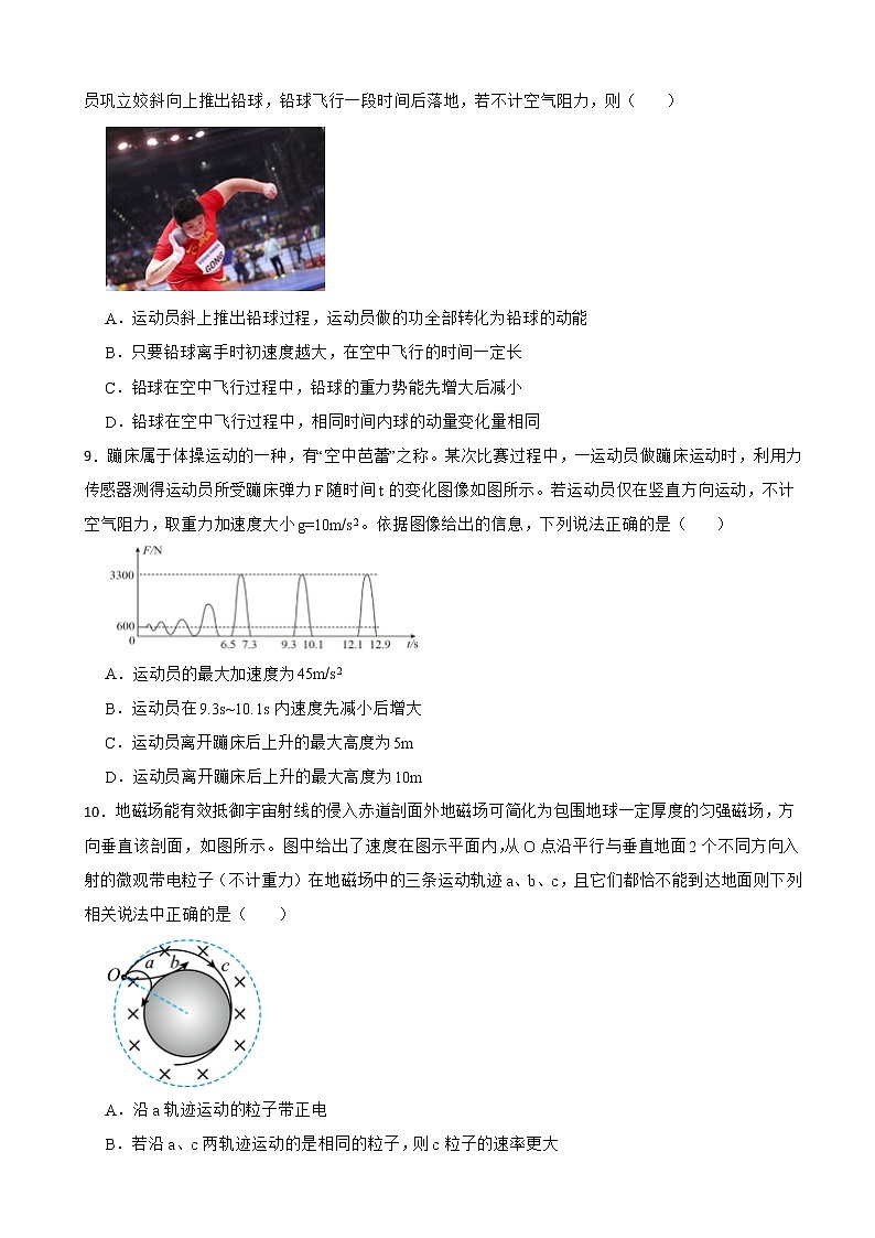 2022届广东省广州市天河区普通高中高三下学期综合测试物理试卷(二)(word版)第3页