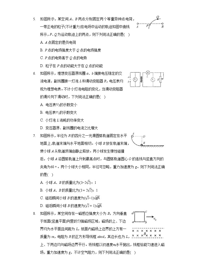 2022年山西省临汾市高考适应性物理试卷(一)第2页
