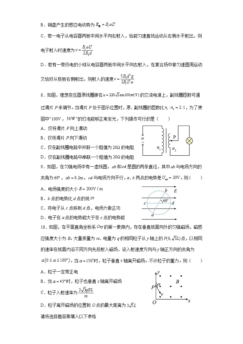 2022届山东省济宁市高三上学期备考期末测试物理试题(七)第3页