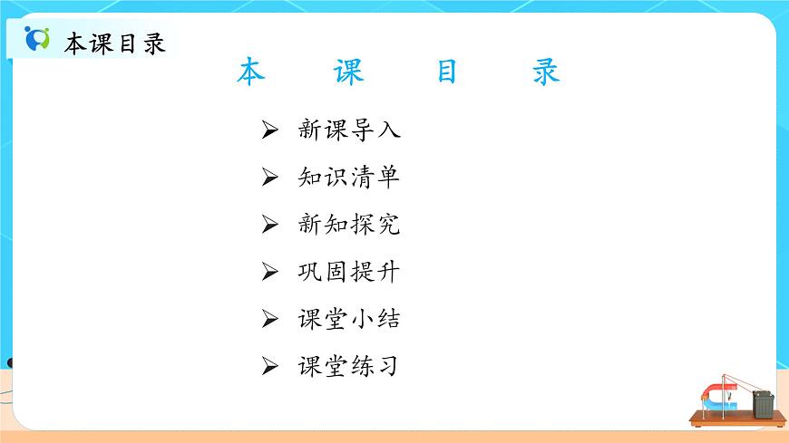 1.1《質(zhì)點(diǎn) 參考系》課件第2頁