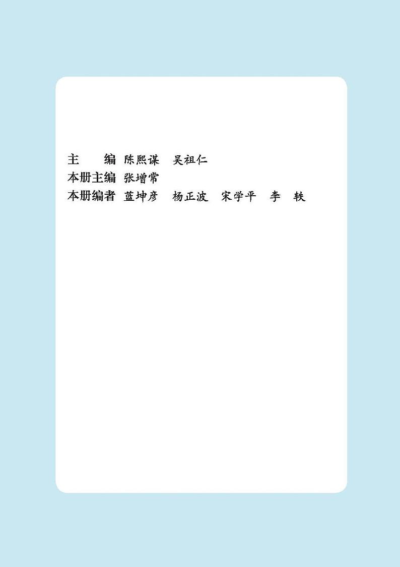 教科版物理选择性必修第二册电子课本2024高清PDF电子版03