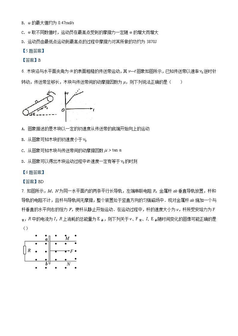 2022南充高三高考适应性考试(二诊)理综物理试题含答案03