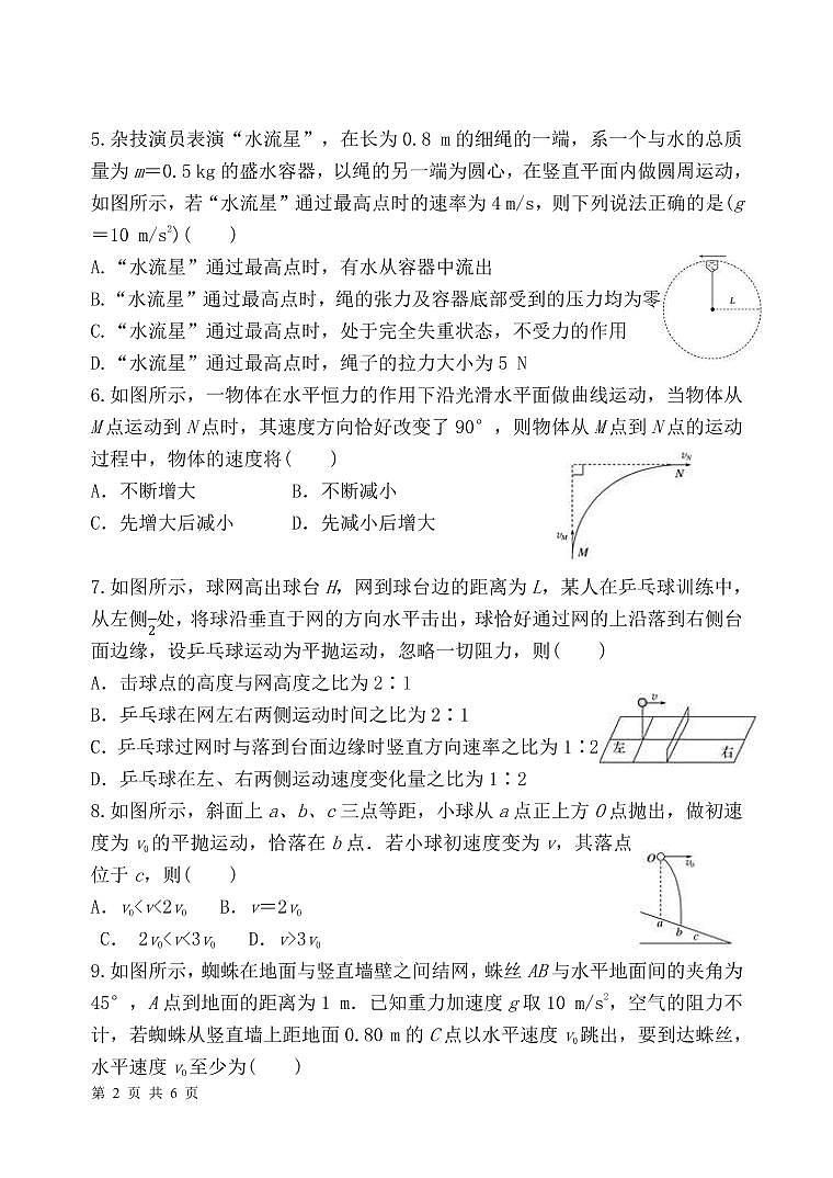3月物理考題第2頁