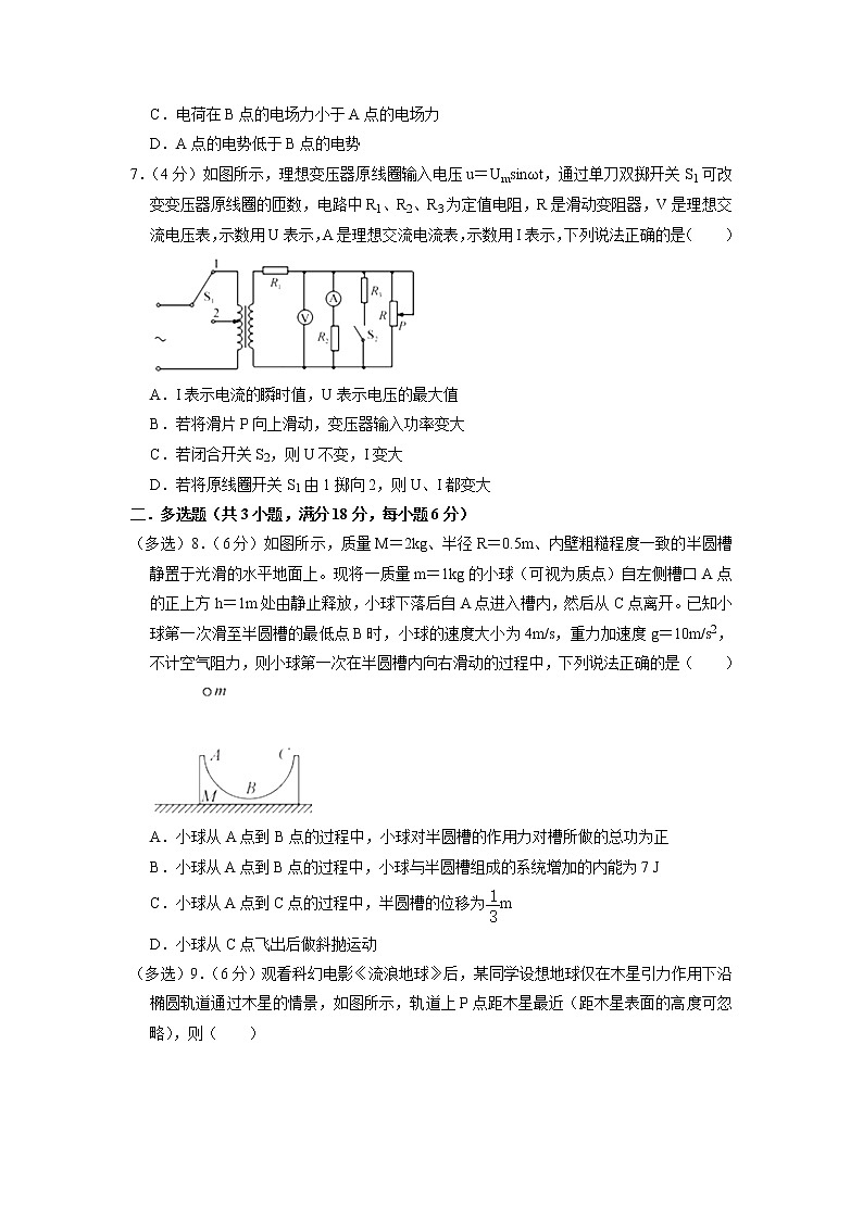 2022届广东省珠海市高考物理模拟试卷(一)(解析版)03