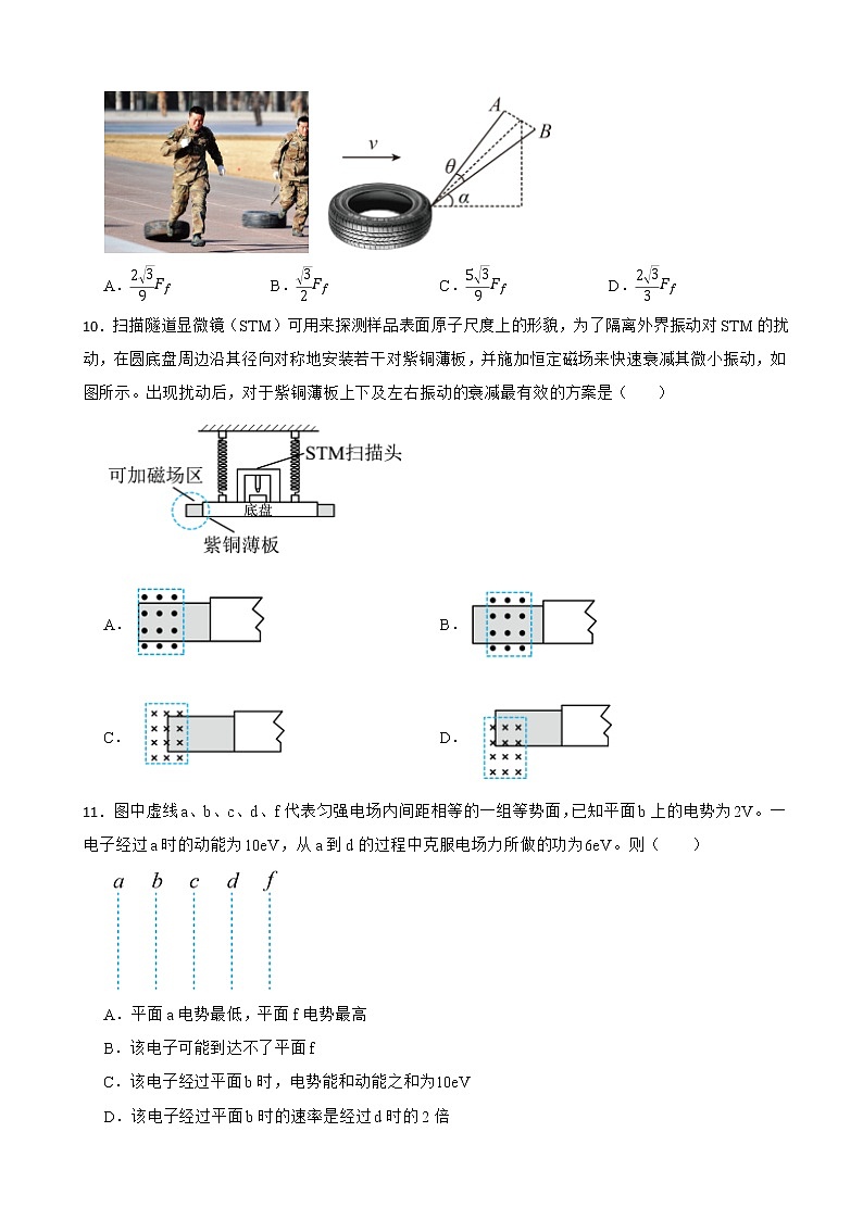 2022届上海市闵行区高三上学期质量调研考试(一模)物理试卷(解析版)03