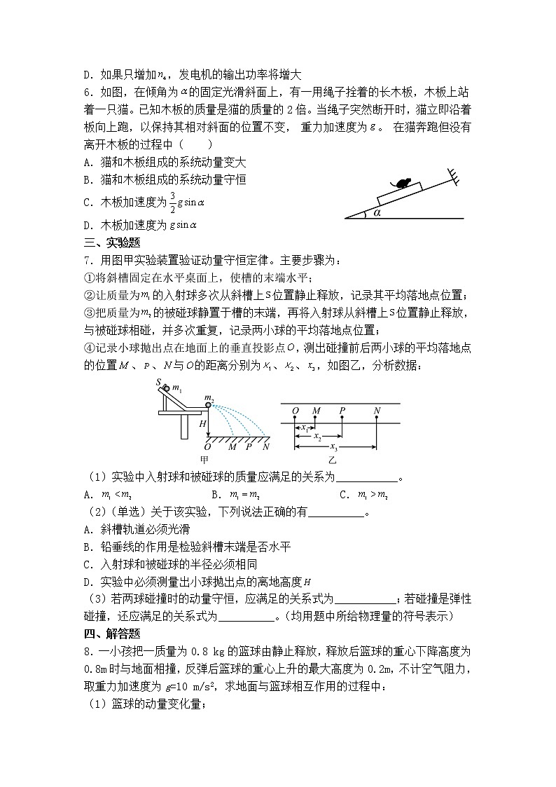 2021-2022学年福建省武平县第一中学高二下学期3月月考物理试题(Word版)02