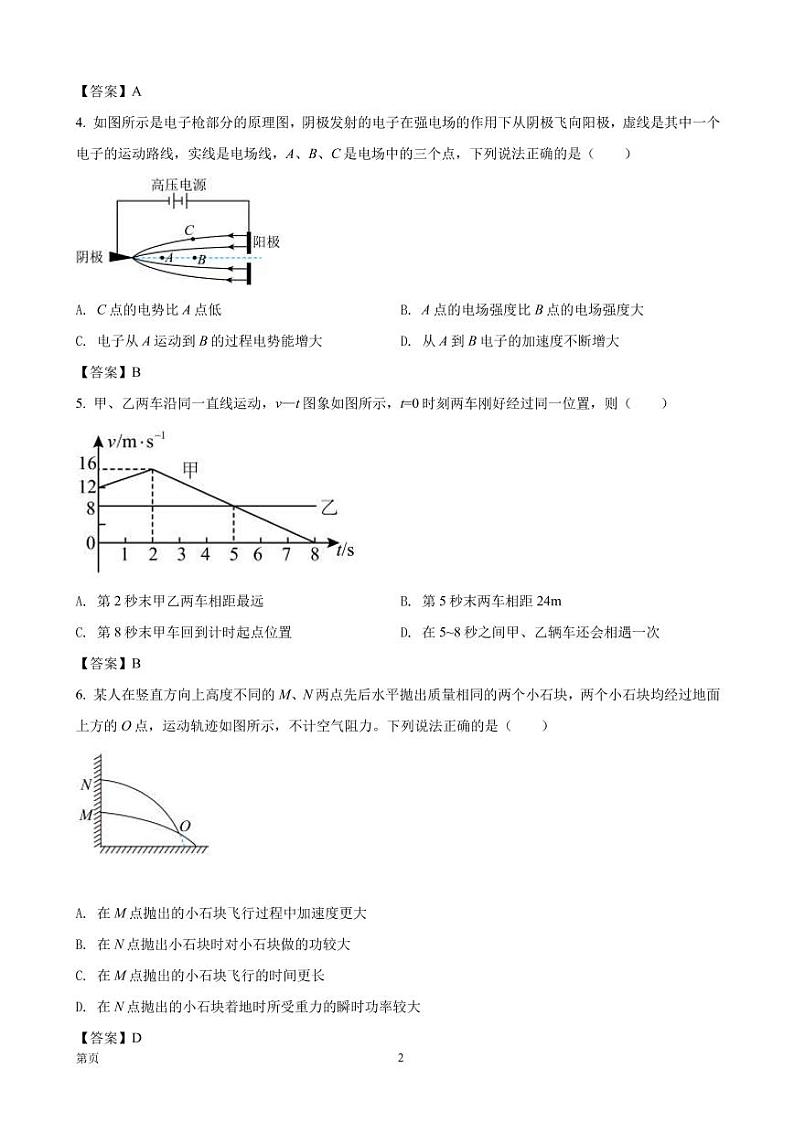 2022届广东省江门市高三下学期高考模拟 物理试题 PDF版第2页
