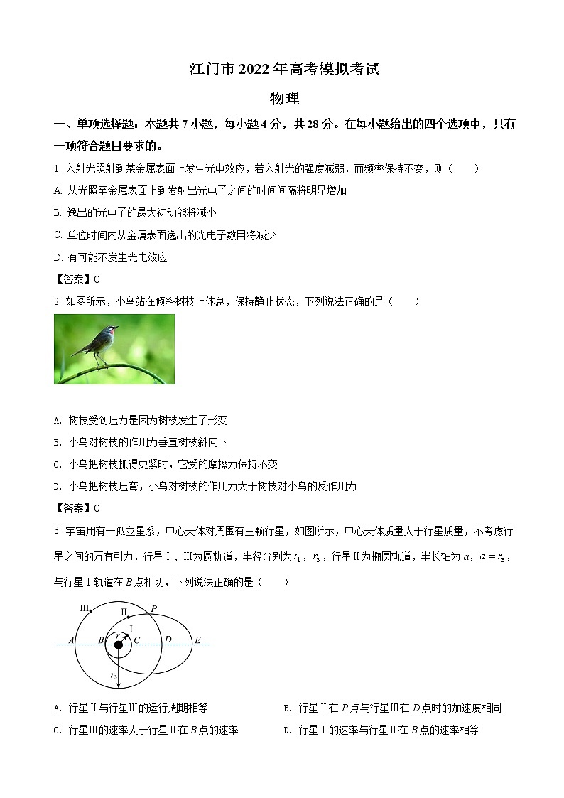 2022届广东省江门市高三下学期高考模拟 物理试题第1页