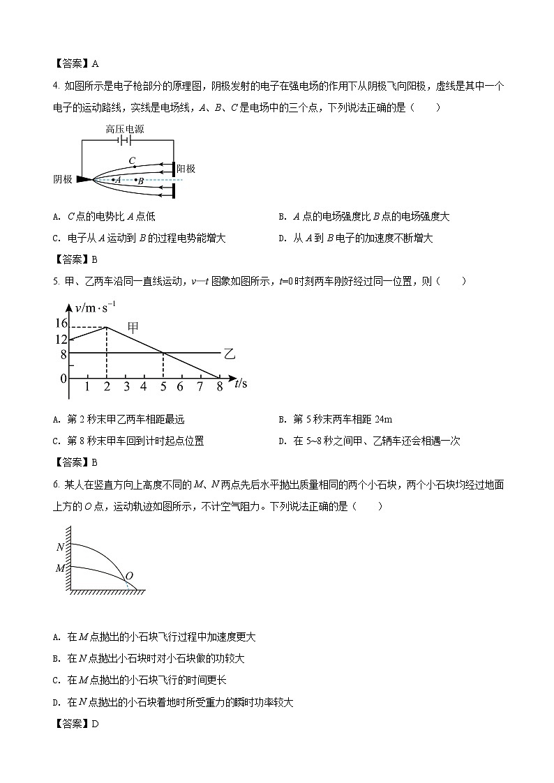 2022届广东省江门市高三下学期高考模拟 物理试题第2页