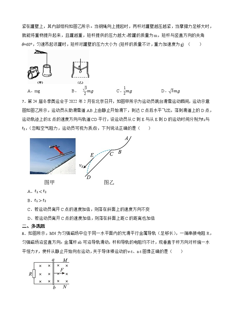 2022届广东省揭阳市与丰顺高三下学期3月联考物理试卷(word版)第3页