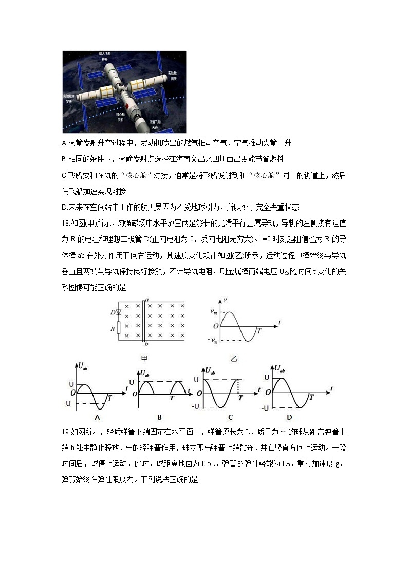 2022四省八校高三下学期开学考试物理含答案第3页