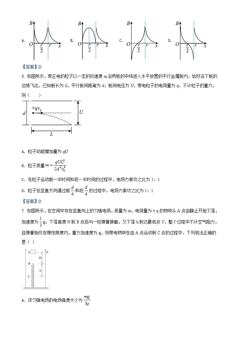 2022六安一中高二下学期开学考试物理试题含答案第3页