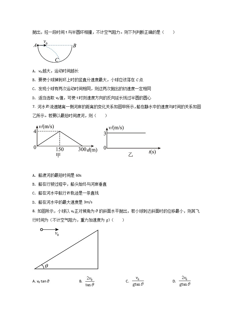 2022滁州定远县育才学校高一下学期第一次月考物理试题含答案03