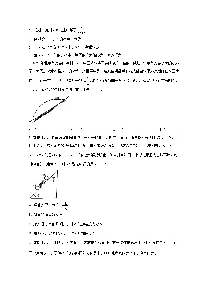 2022池州一中高一下学期3月月考物理试题含答案第2页