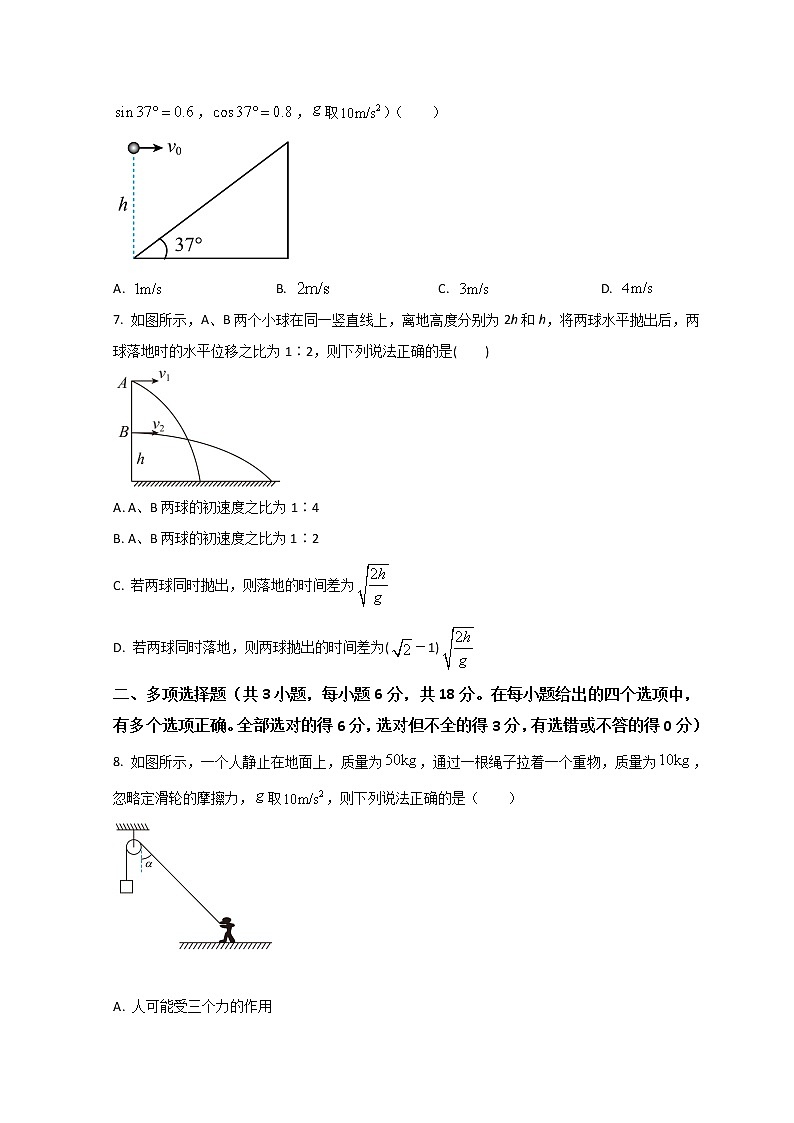 2022池州一中高一下学期3月月考物理试题含答案第3页