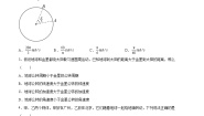 高中物理3.2 匀速圆周运动的规律练习