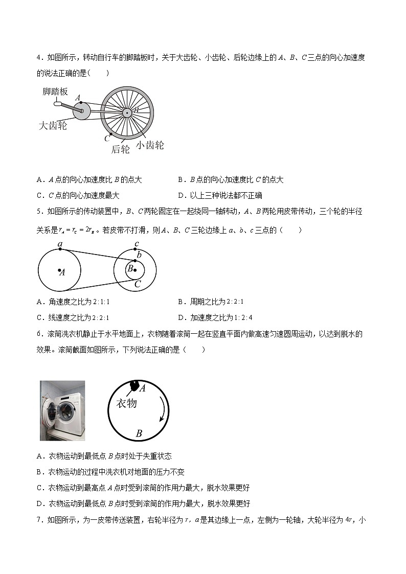 3.3圆周运动的案例分析基础巩固2021—2022学年高中物理沪教版(2019)必修第二册练习题第2页