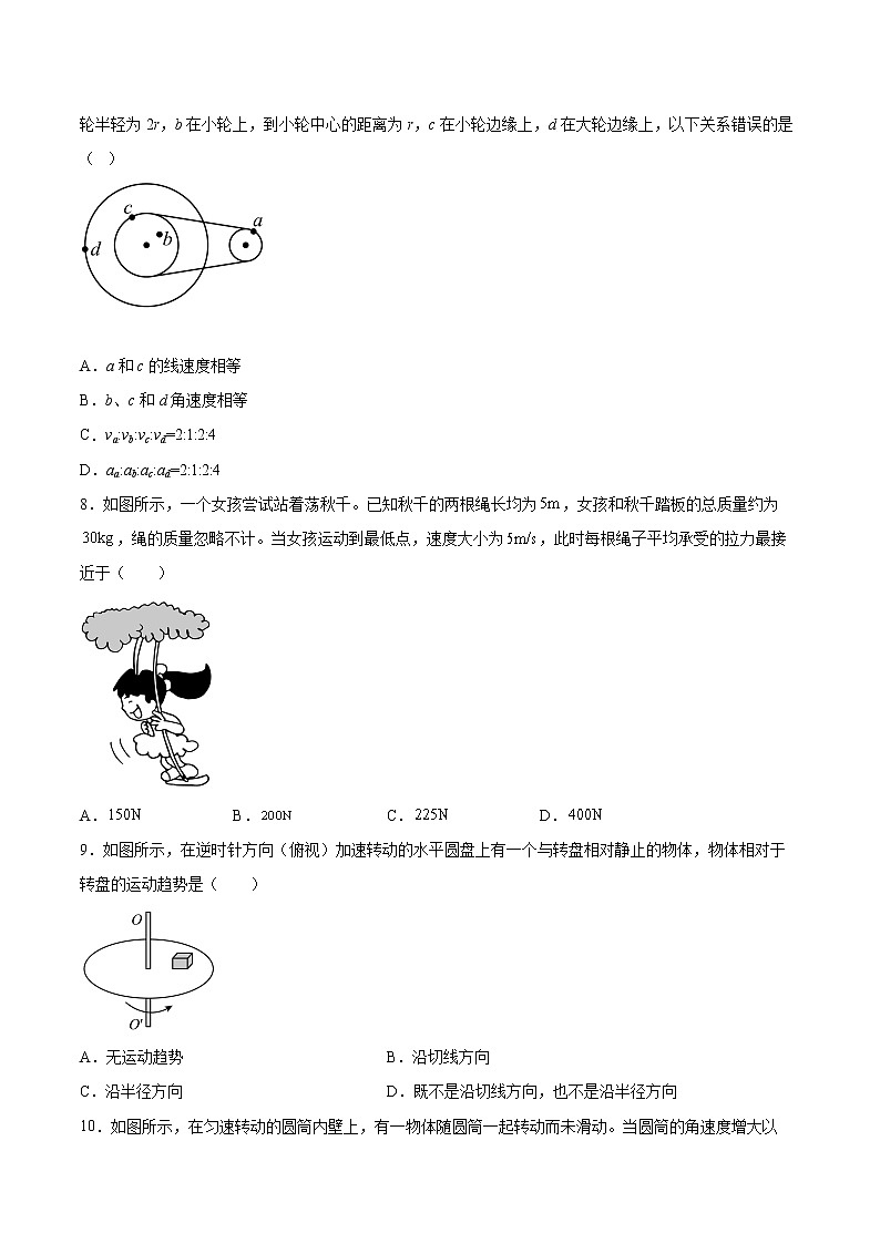 3.3圆周运动的案例分析基础巩固2021—2022学年高中物理沪教版(2019)必修第二册练习题第3页