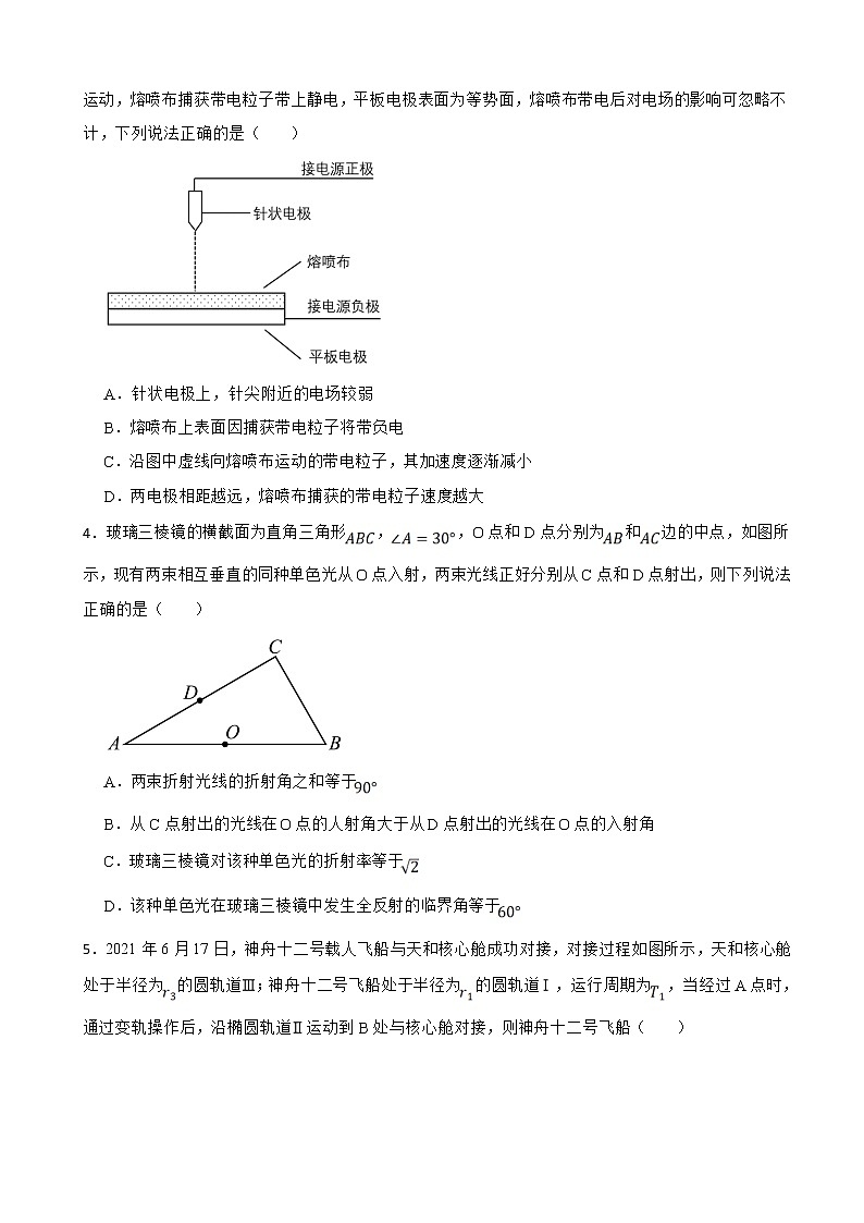 2022届辽宁省县级重点高中协作体高三下学期一模考试物理试卷02