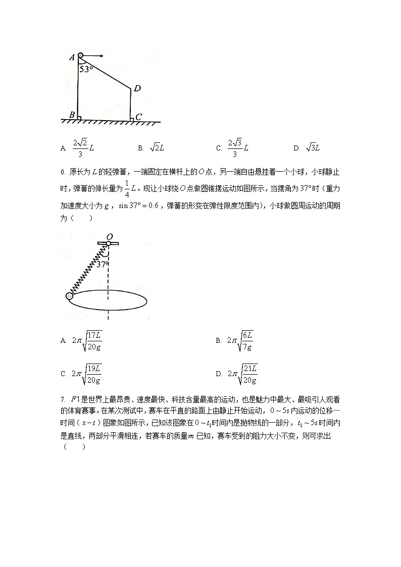 2022届安徽省A10联盟高三上学期11月段考物理试题含答案03