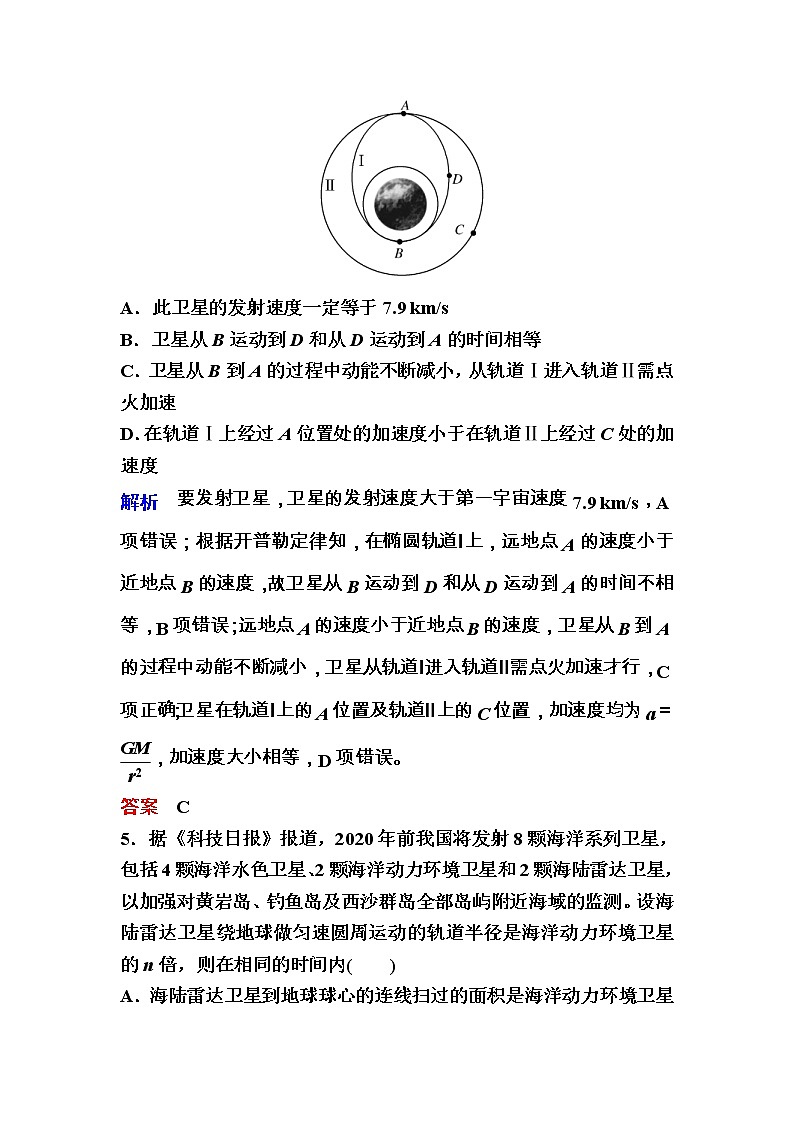 高考物理一轮复习练习:4.4《万有引力与航天》(含答案详解)03