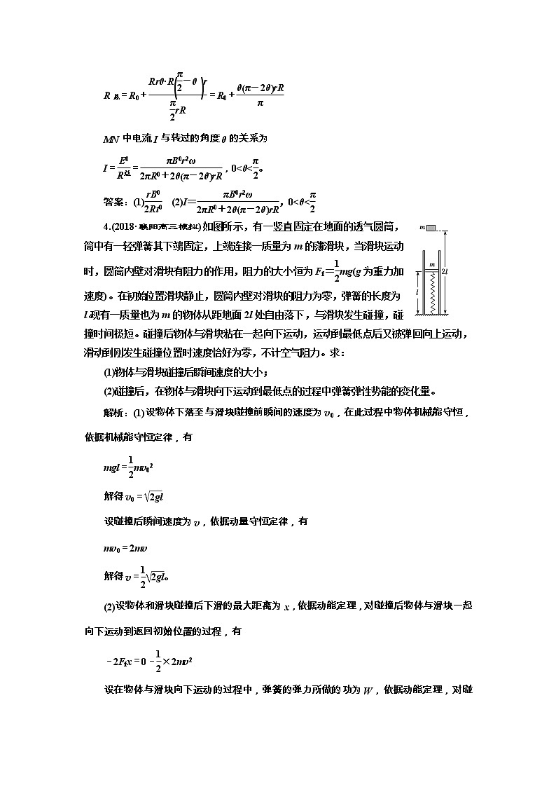 高考物理通用版二轮复习专题检测:24《技法专题——3步稳解物理计算题》(含详解)第3页
